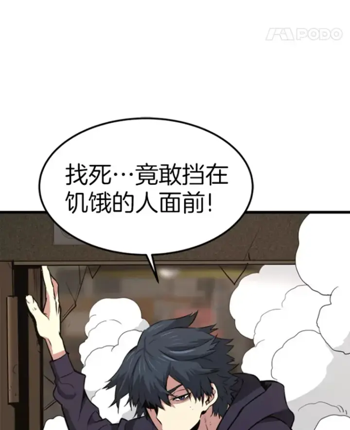 漫画《霸主屹立于地狱之上》15.入手！审判短剑！第166张图
