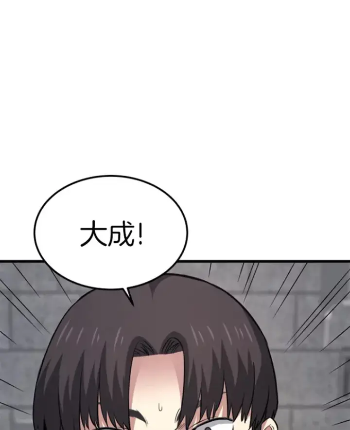 漫画《霸主屹立于地狱之上》15.入手！审判短剑！第170张图