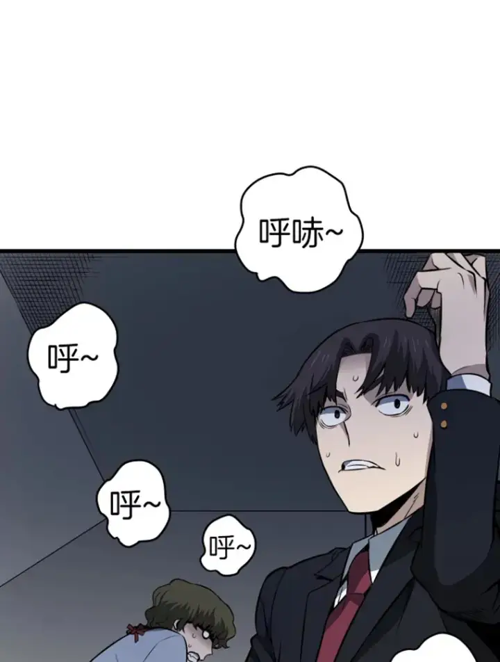 漫画《霸主屹立于地狱之上》15.入手！审判短剑！第20张图