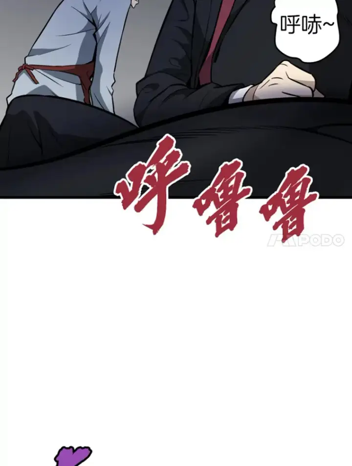 漫画《霸主屹立于地狱之上》15.入手！审判短剑！第21张图