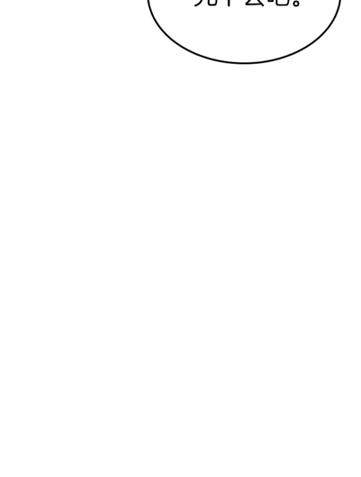 漫画《霸主屹立于地狱之上》15.入手！审判短剑！第27张图