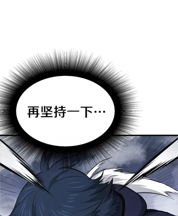 漫画《霸主屹立于地狱之上》15.入手！审判短剑！第38张图