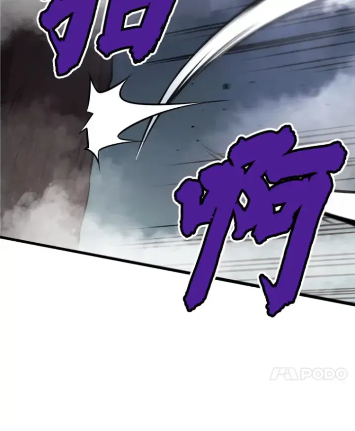 漫画《霸主屹立于地狱之上》15.入手！审判短剑！第44张图