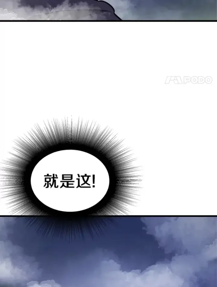 漫画《霸主屹立于地狱之上》15.入手！审判短剑！第48张图