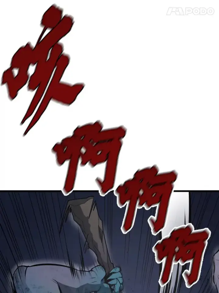 漫画《霸主屹立于地狱之上》15.入手！审判短剑！第5张图