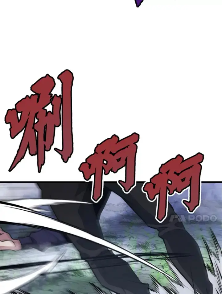 漫画《霸主屹立于地狱之上》15.入手！审判短剑！第54张图