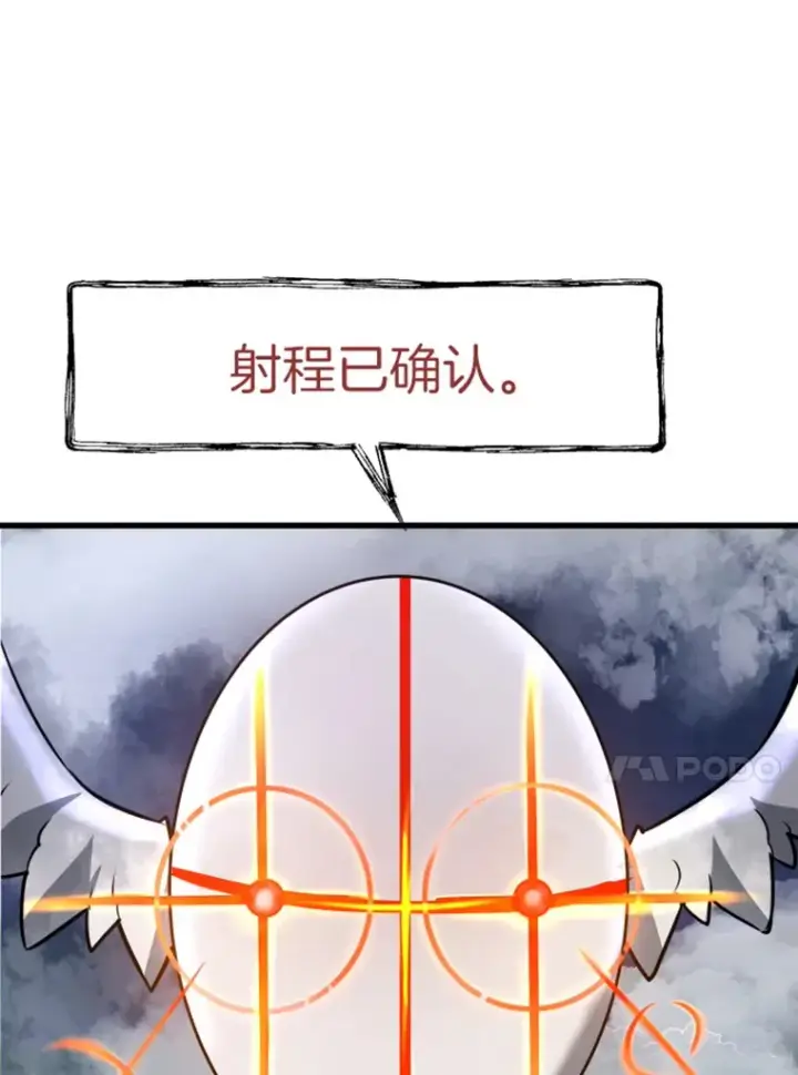 漫画《霸主屹立于地狱之上》15.入手！审判短剑！第67张图