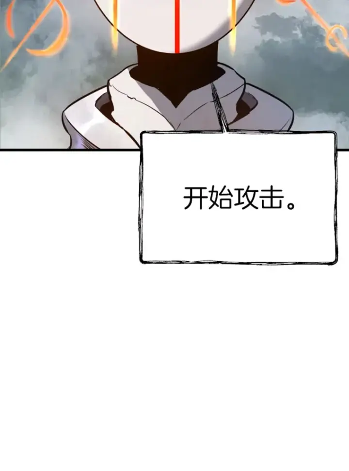 漫画《霸主屹立于地狱之上》15.入手！审判短剑！第68张图