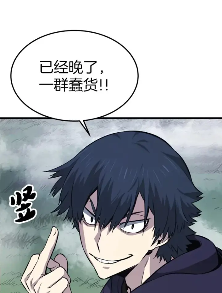 漫画《霸主屹立于地狱之上》15.入手！审判短剑！第69张图