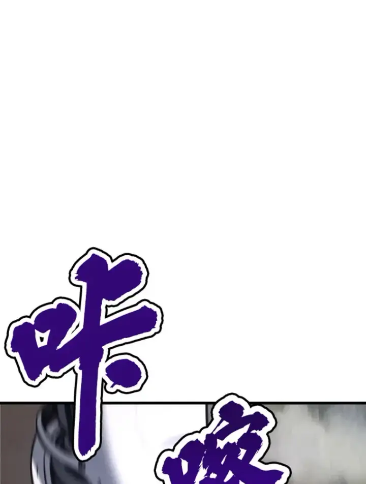 漫画《霸主屹立于地狱之上》15.入手！审判短剑！第71张图