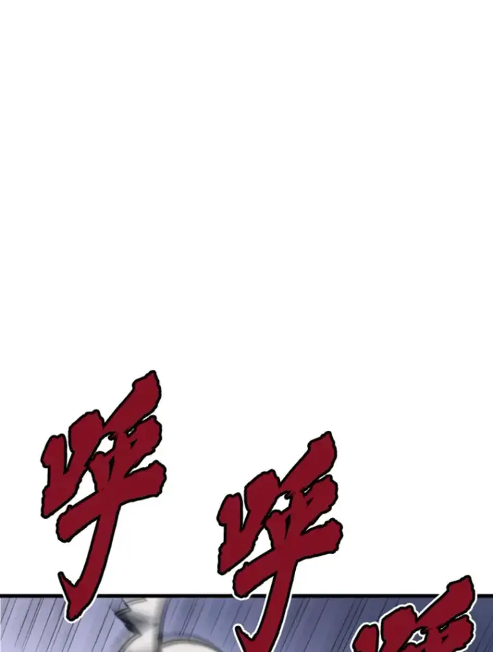 漫画《霸主屹立于地狱之上》15.入手！审判短剑！第73张图