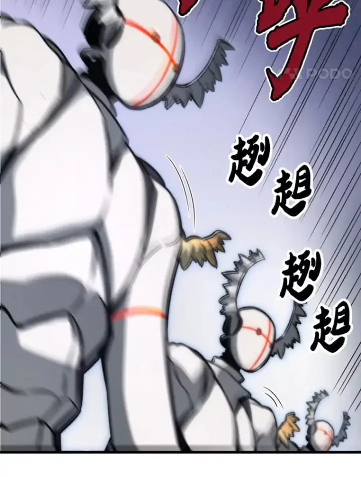 漫画《霸主屹立于地狱之上》15.入手！审判短剑！第74张图
