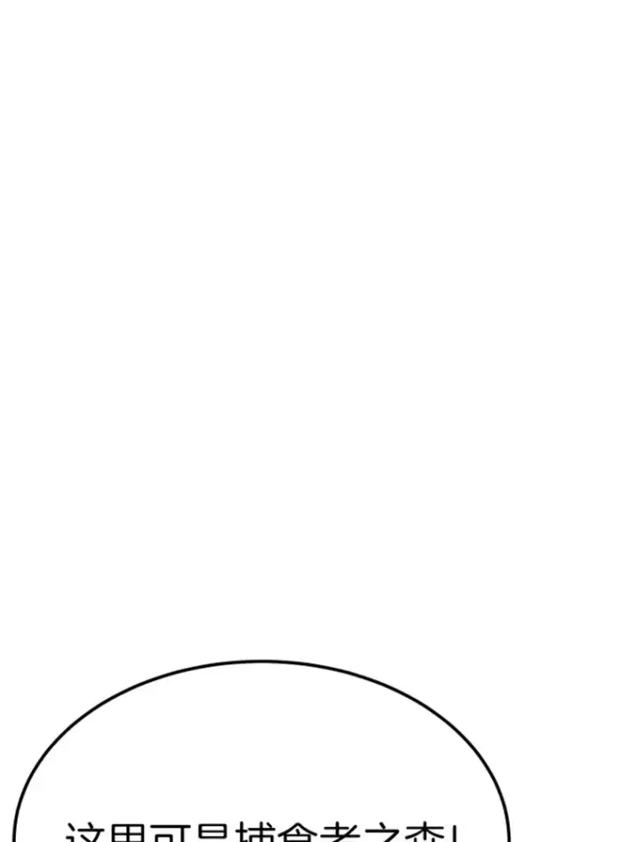 漫画《霸主屹立于地狱之上》15.入手！审判短剑！第75张图