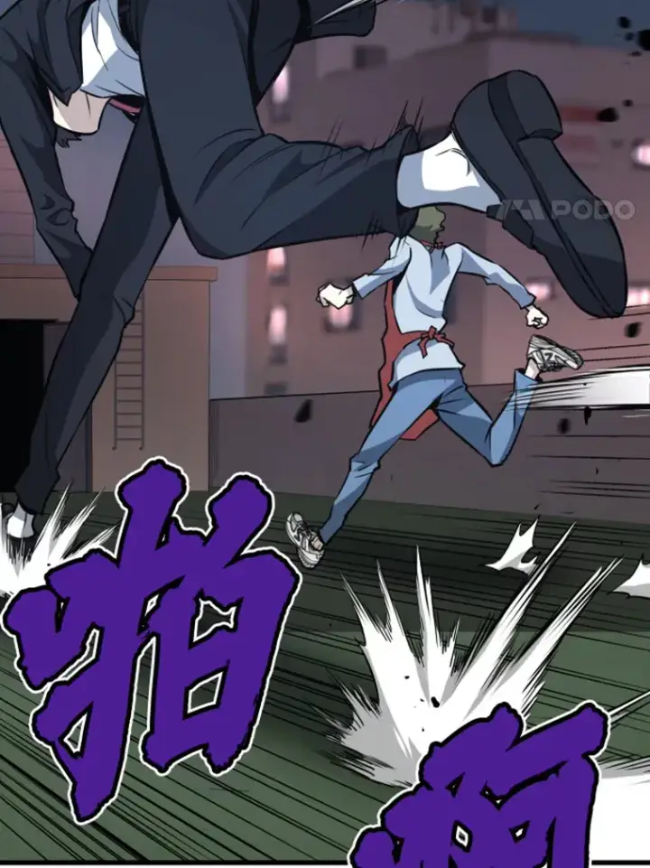 漫画《霸主屹立于地狱之上》15.入手！审判短剑！第8张图