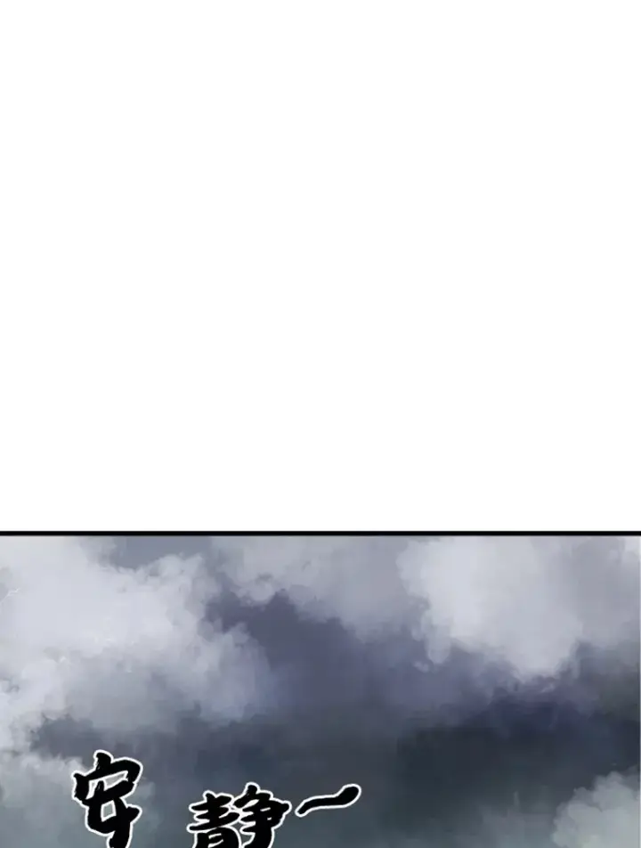 漫画《霸主屹立于地狱之上》15.入手！审判短剑！第84张图