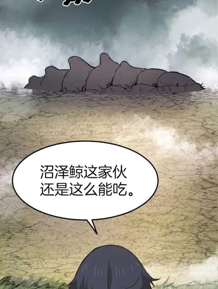 漫画《霸主屹立于地狱之上》15.入手！审判短剑！第85张图