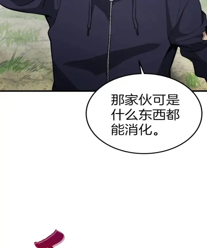 漫画《霸主屹立于地狱之上》15.入手！审判短剑！第88张图
