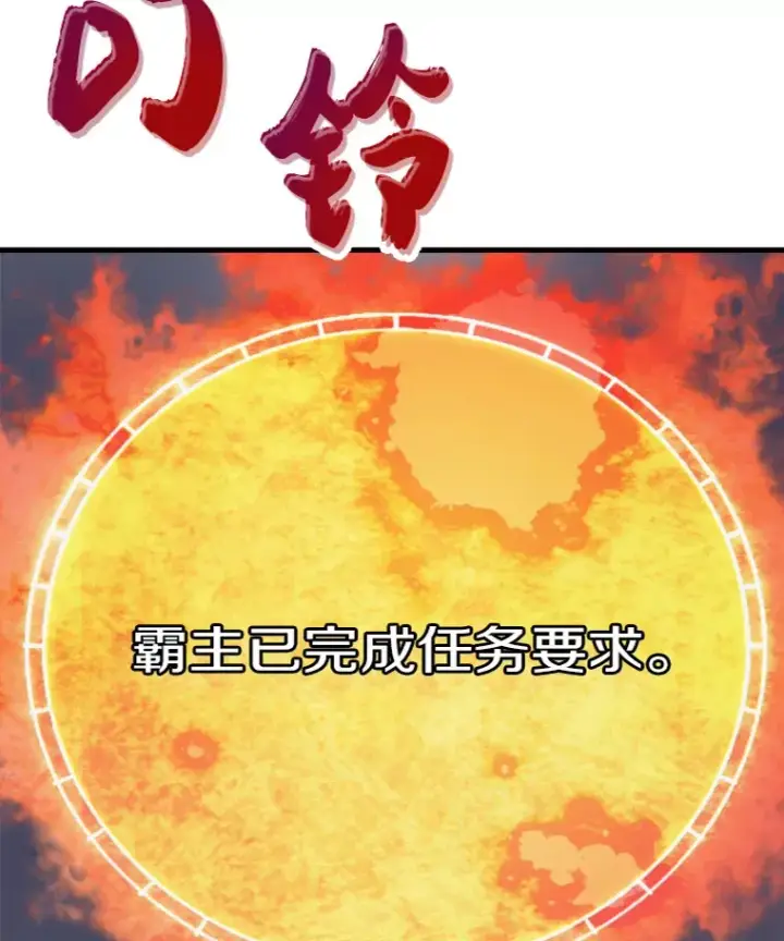 漫画《霸主屹立于地狱之上》15.入手！审判短剑！第89张图
