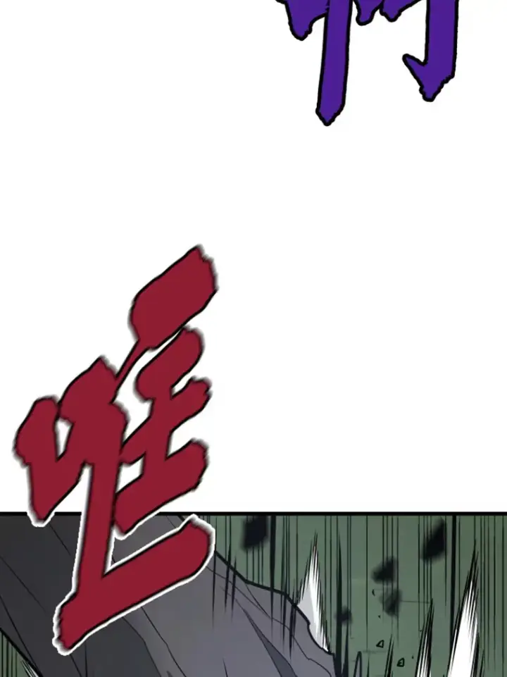 漫画《霸主屹立于地狱之上》15.入手！审判短剑！第9张图