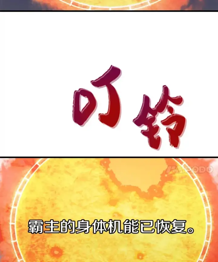 漫画《霸主屹立于地狱之上》15.入手！审判短剑！第90张图