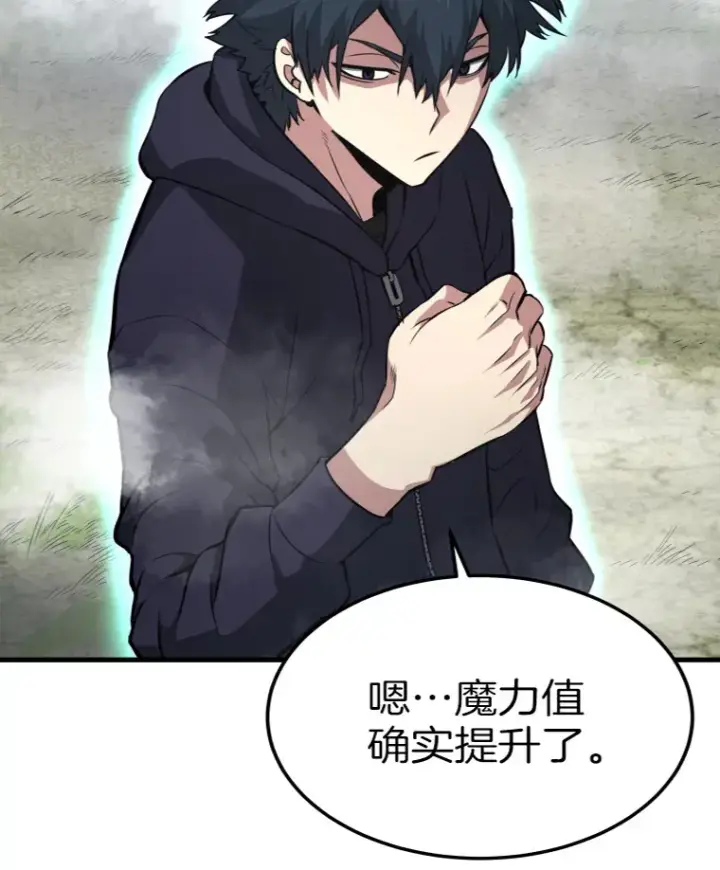 漫画《霸主屹立于地狱之上》15.入手！审判短剑！第95张图