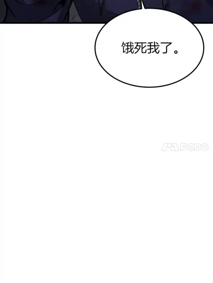 漫画《霸主屹立于地狱之上》16.战队，协会，觉醒者第11张图
