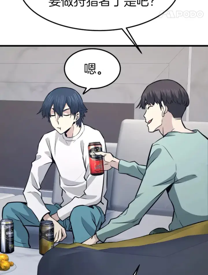 漫画《霸主屹立于地狱之上》16.战队，协会，觉醒者第113张图