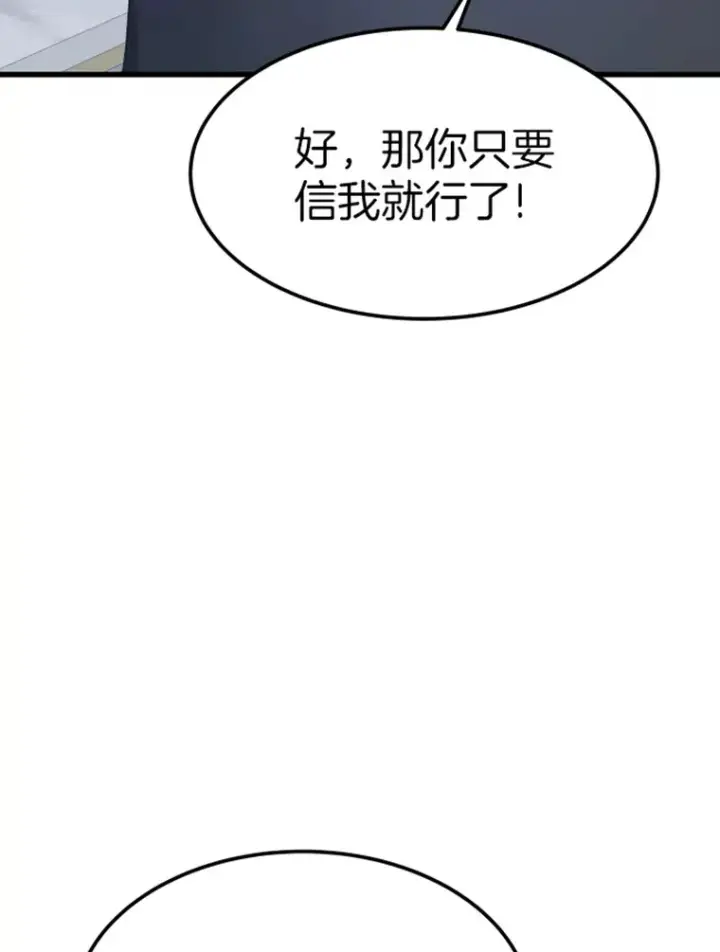 漫画《霸主屹立于地狱之上》16.战队，协会，觉醒者第114张图