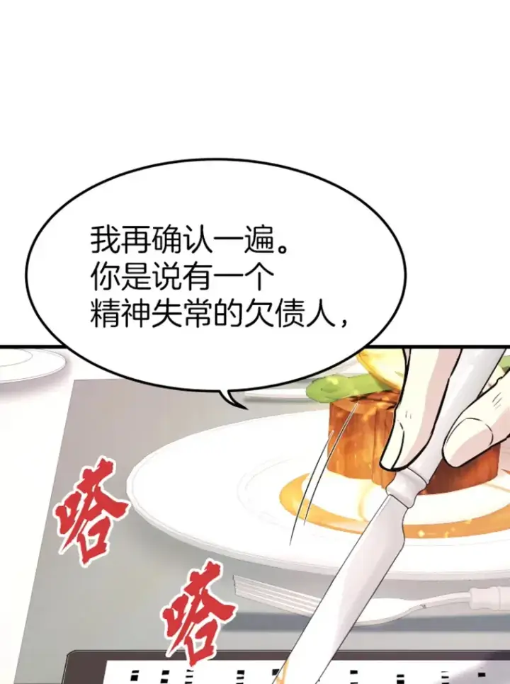 漫画《霸主屹立于地狱之上》16.战队，协会，觉醒者第128张图