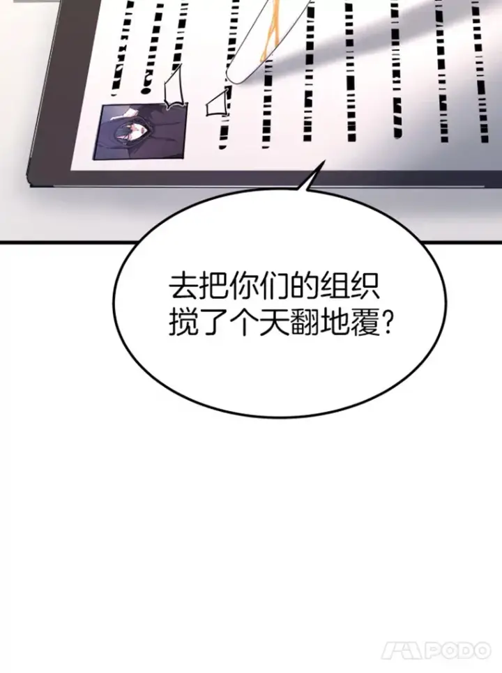 漫画《霸主屹立于地狱之上》16.战队，协会，觉醒者第129张图