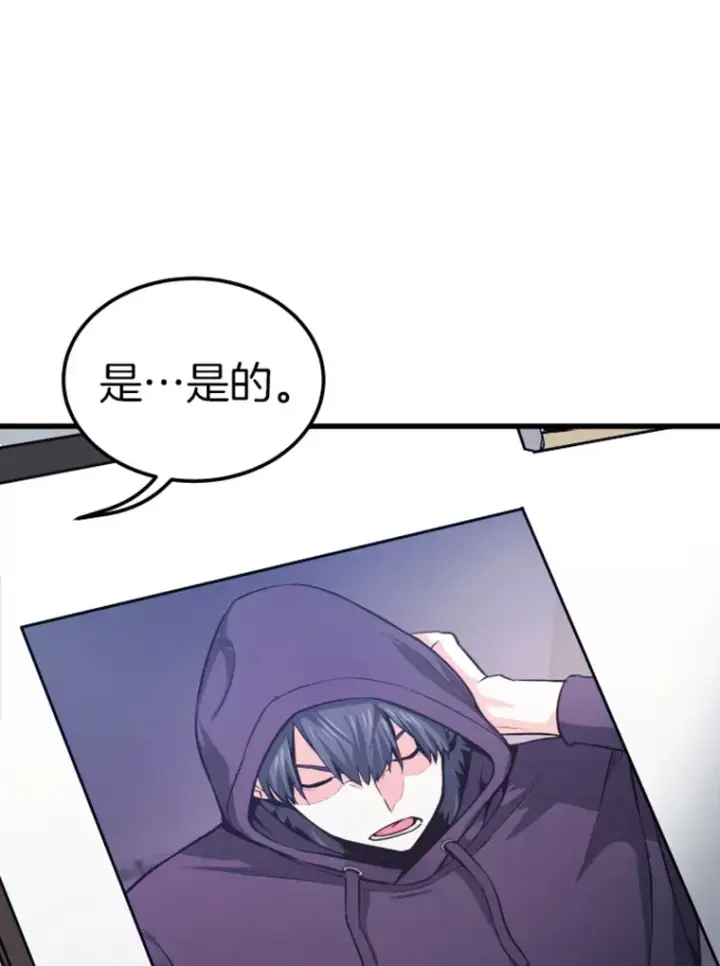 漫画《霸主屹立于地狱之上》16.战队，协会，觉醒者第130张图