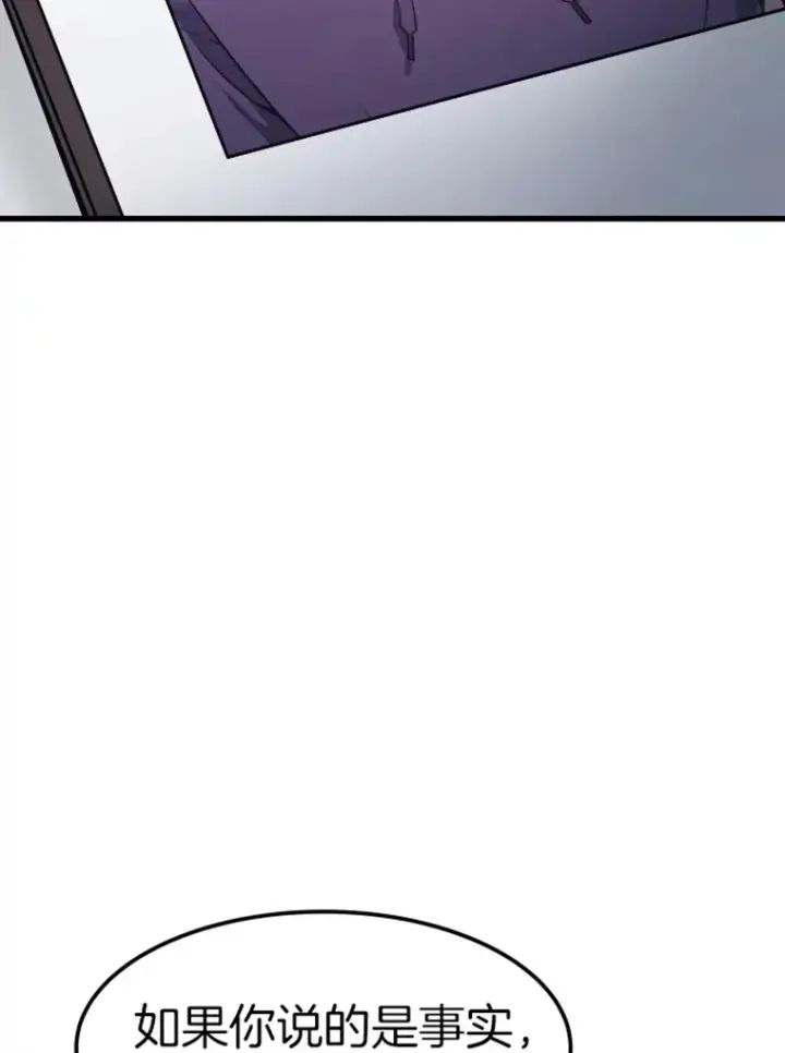 漫画《霸主屹立于地狱之上》16.战队，协会，觉醒者第131张图