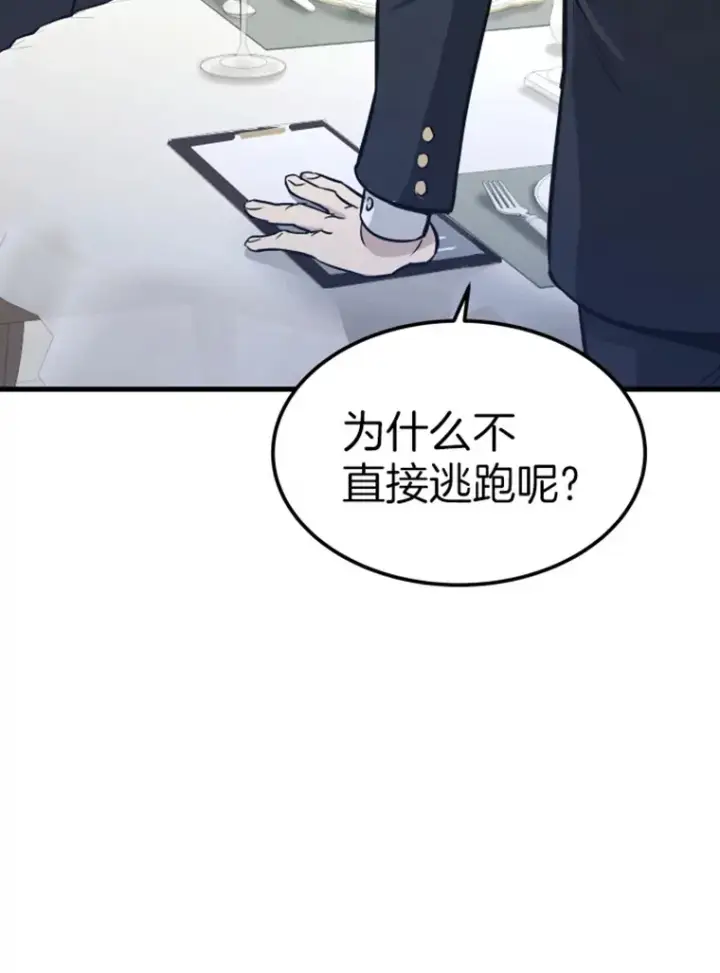 漫画《霸主屹立于地狱之上》16.战队，协会，觉醒者第135张图