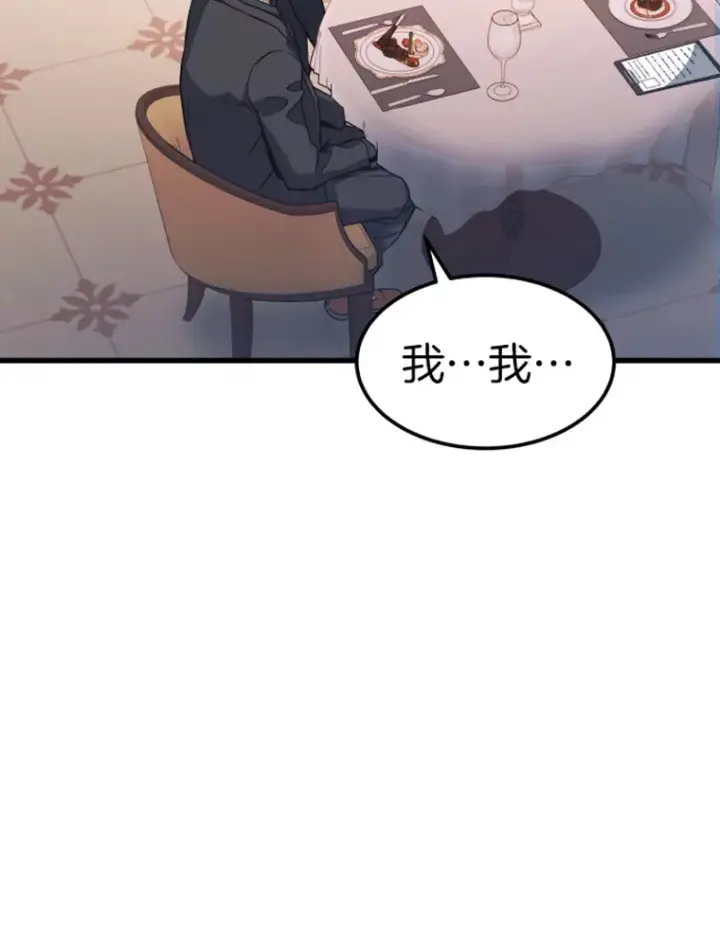 漫画《霸主屹立于地狱之上》16.战队，协会，觉醒者第137张图