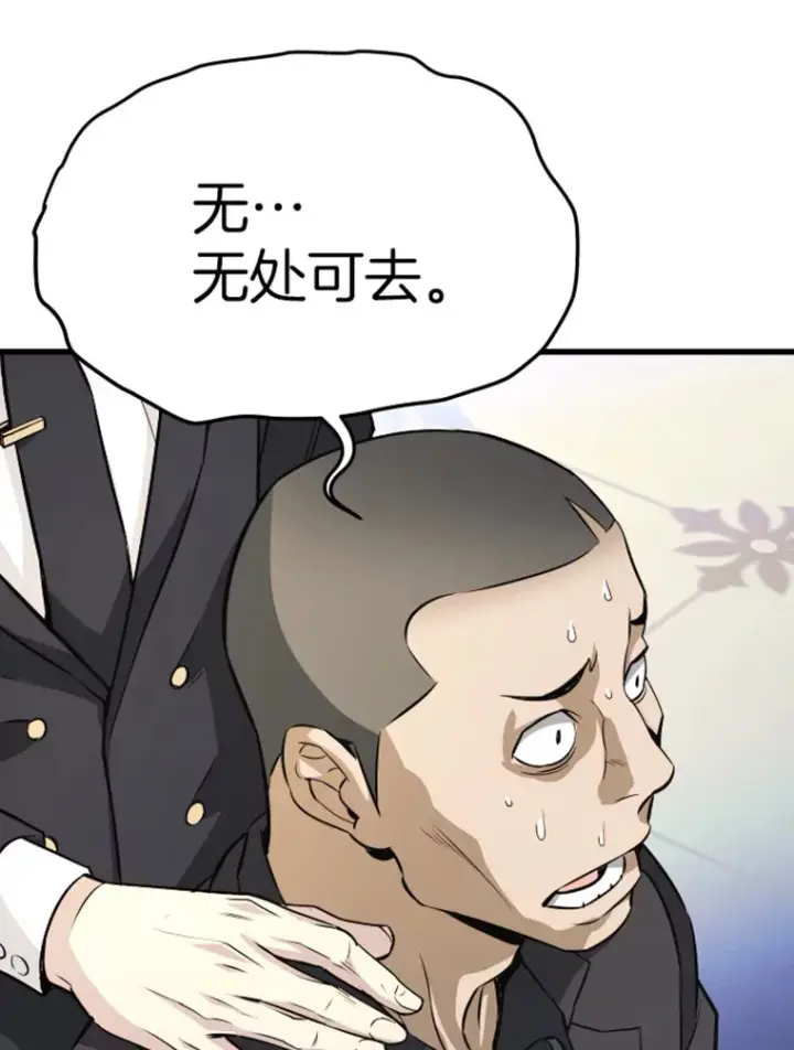 漫画《霸主屹立于地狱之上》16.战队，协会，觉醒者第138张图