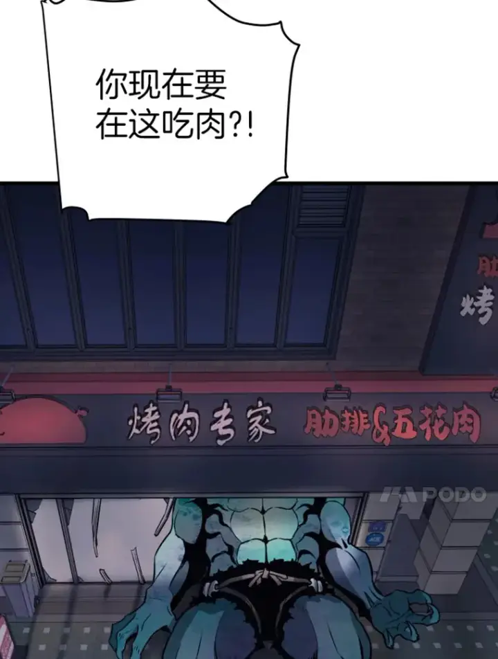 漫画《霸主屹立于地狱之上》16.战队，协会，觉醒者第14张图