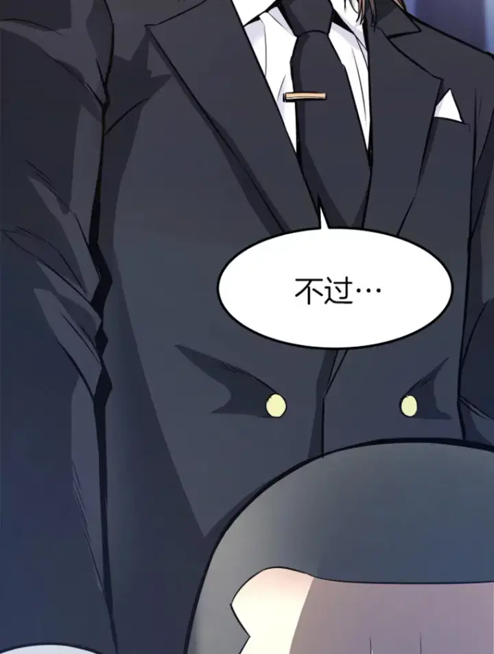 漫画《霸主屹立于地狱之上》16.战队，协会，觉醒者第141张图