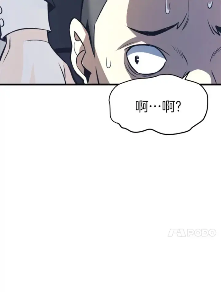 漫画《霸主屹立于地狱之上》16.战队，协会，觉醒者第142张图