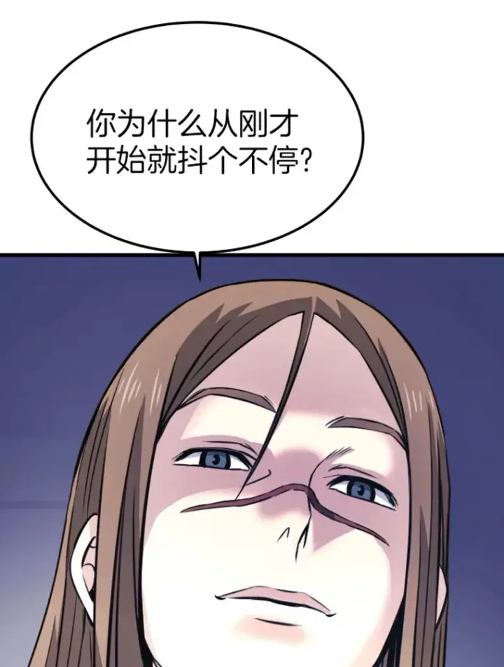 漫画《霸主屹立于地狱之上》16.战队，协会，觉醒者第143张图