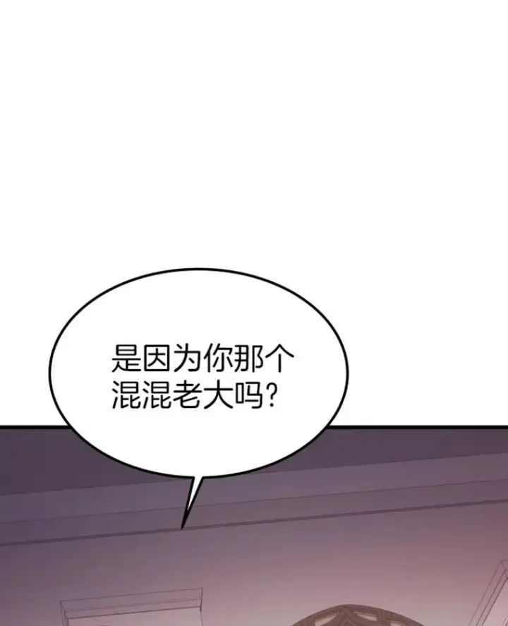 漫画《霸主屹立于地狱之上》16.战队，协会，觉醒者第145张图