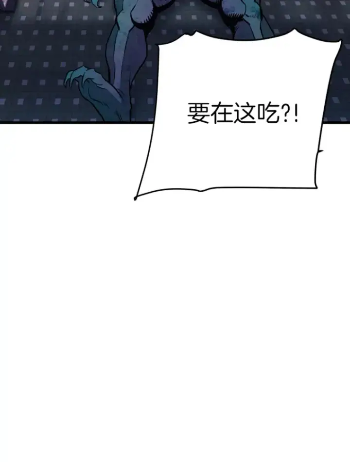 漫画《霸主屹立于地狱之上》16.战队，协会，觉醒者第15张图