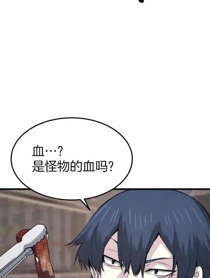 漫画《霸主屹立于地狱之上》16.战队，协会，觉醒者第17张图