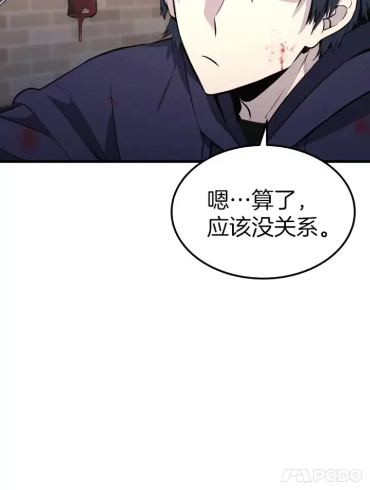 漫画《霸主屹立于地狱之上》16.战队，协会，觉醒者第18张图