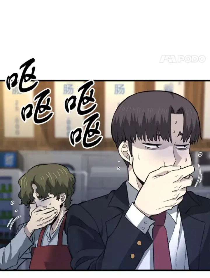 漫画《霸主屹立于地狱之上》16.战队，协会，觉醒者第21张图