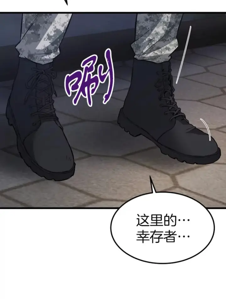 漫画《霸主屹立于地狱之上》16.战队，协会，觉醒者第23张图