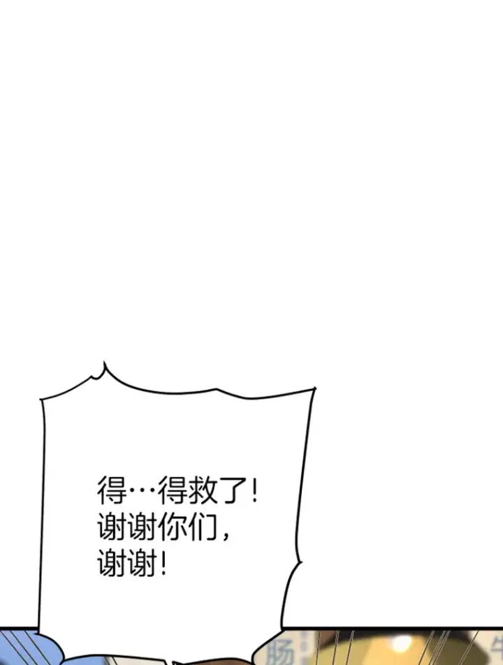 漫画《霸主屹立于地狱之上》16.战队，协会，觉醒者第26张图
