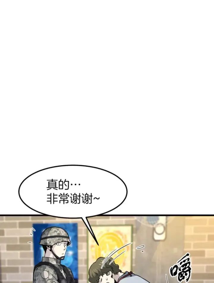 漫画《霸主屹立于地狱之上》16.战队，协会，觉醒者第28张图