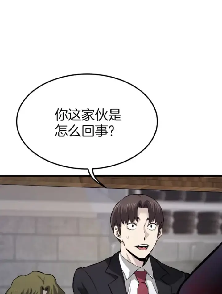 漫画《霸主屹立于地狱之上》16.战队，协会，觉醒者第3张图