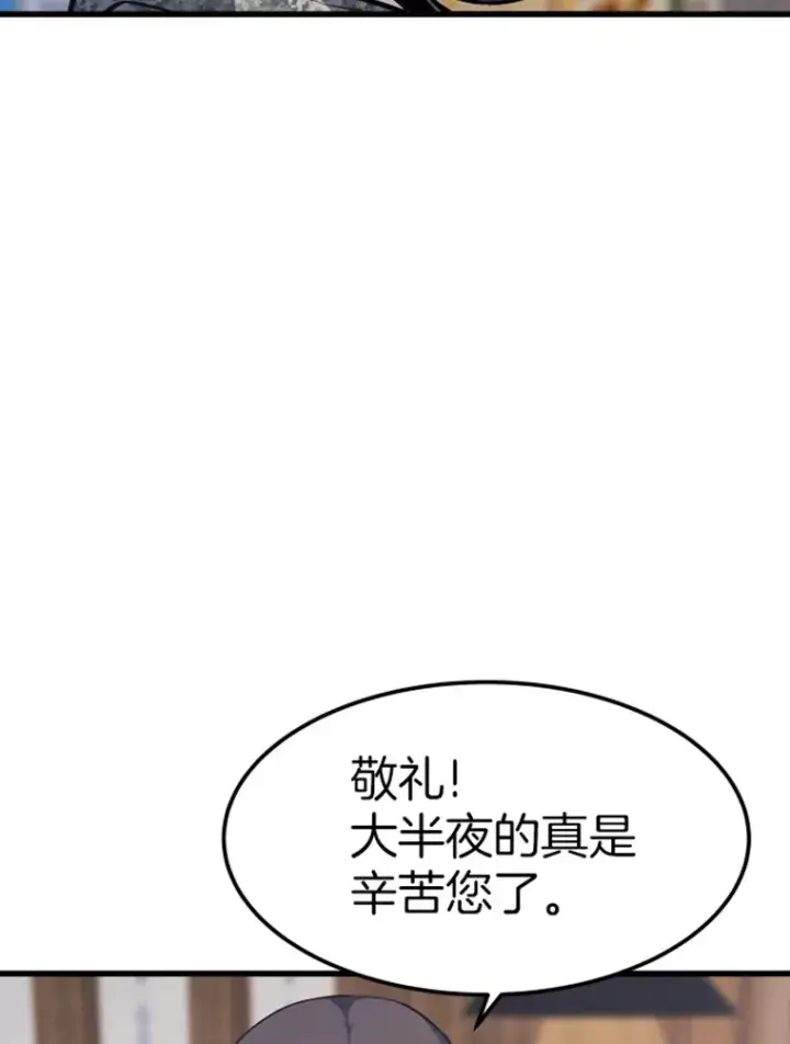 漫画《霸主屹立于地狱之上》16.战队，协会，觉醒者第31张图