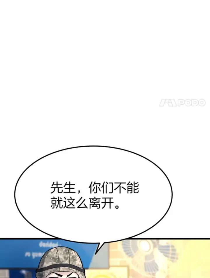 漫画《霸主屹立于地狱之上》16.战队，协会，觉醒者第37张图